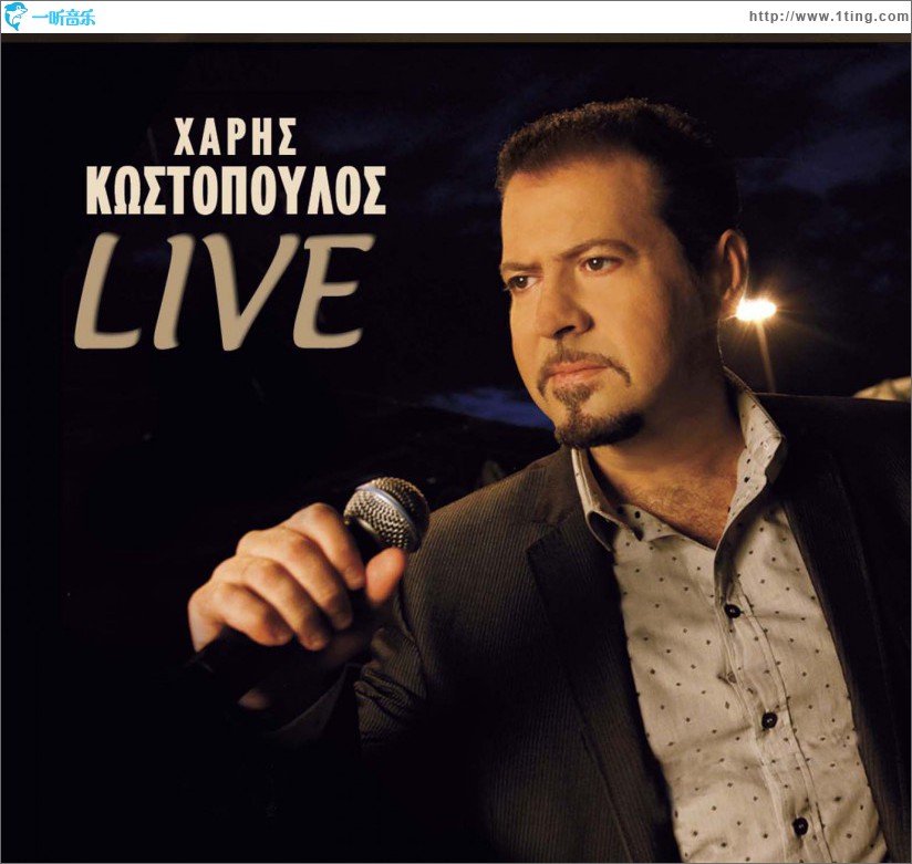Haris Kostopoulos Live