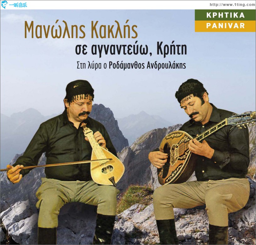 Se agnantevo Kriti
