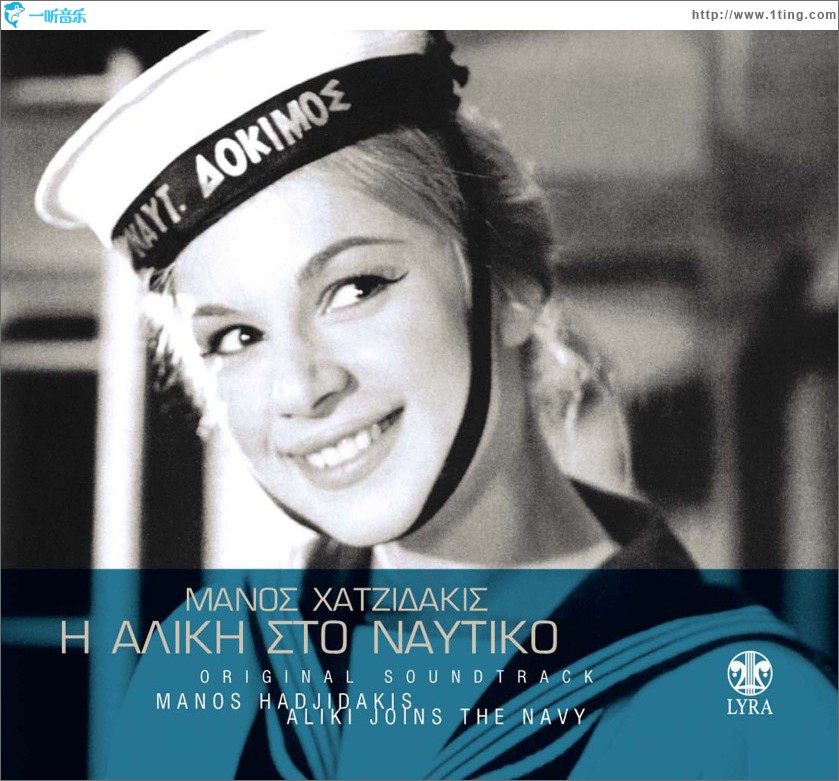 H Aliki sto naftiko