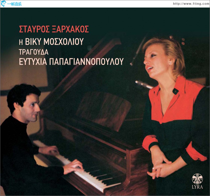 I Viky Mosholiou tragouda Eftyhia Papagiannopoulou