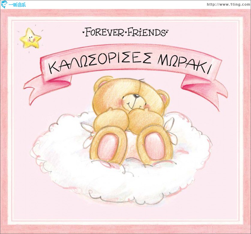 Kalosorises moraki