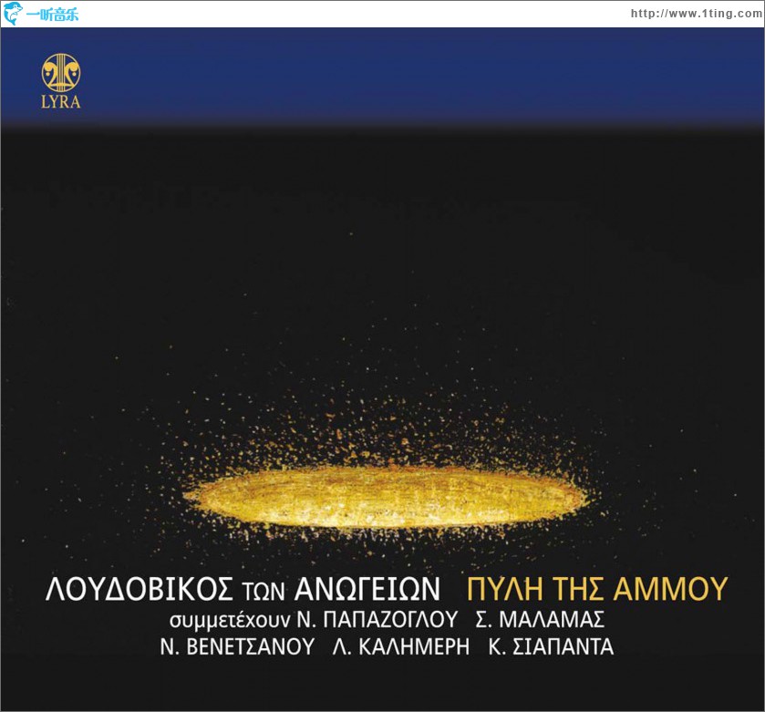 Pyli tis ammou