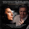 Maria Farantouri, Zulfu Livaneli Moiroloi 試聽