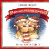 Artemis Kokkinara Hristougenniatiki agkalia 試聽