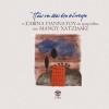 Savina Giannatou Thalassa platia 試聽