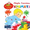 Magda Giannikou Kokkino 試聽