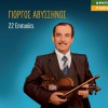Giorgos Avyssinos Ela ela perdika mou 試聽