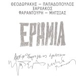 Erimia詳情