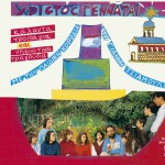 Hristos Gennatai Kalanta troparia kai nisiotika tragoudia詳情
