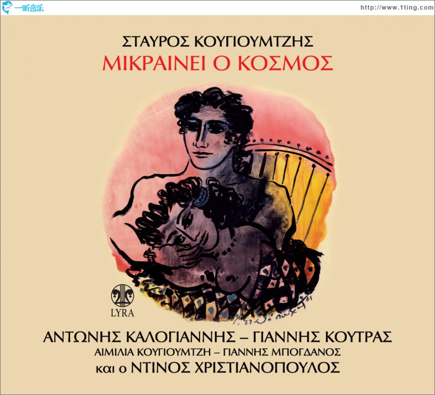 Mikrainei o kosmos