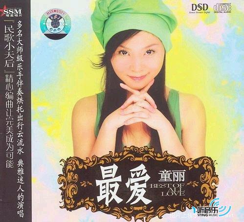 最愛
