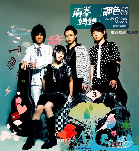 調色盤(影音加值搖滾盤)