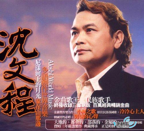 尼漾河上的月光 家在山那邊