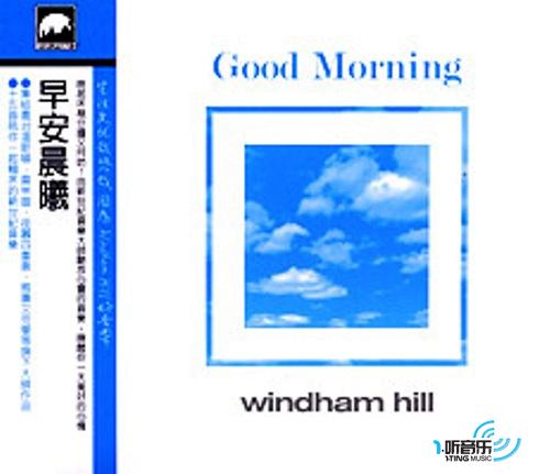 早安晨曦