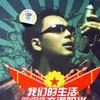 劉罡 絨花 試聽