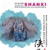 聽遍中國系列 翻身農奴把歌唱 試聽