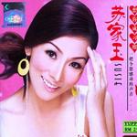 家玉戶嘵詳情