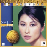 葉蒨文 II, 24K Mastersonic Compilation詳情