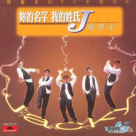 你的名字.我的姓氏2