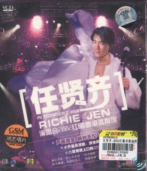 2002演唱會