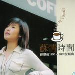 蘇情時間1990-2002全經典