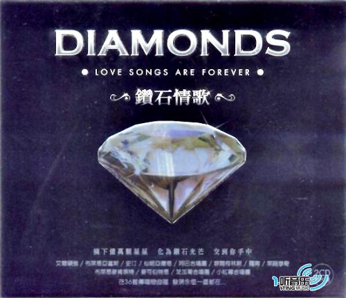 鉆石情歌 DIAMONDS