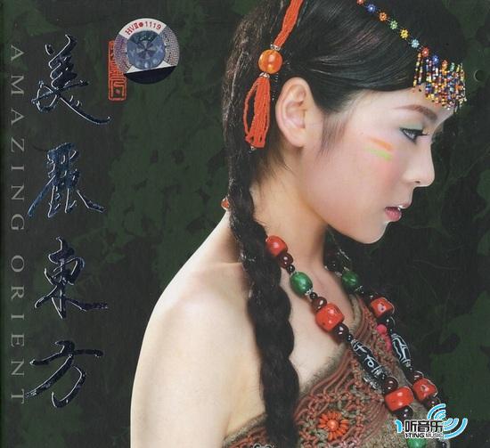 美麗東方