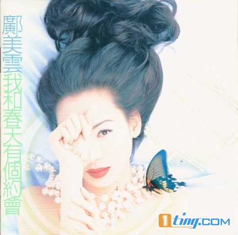我和春天有個約會(特別版)