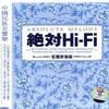 內地雜錦合輯 保衛黃河 試聽