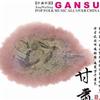 聽遍中國系列 悍烈的小黃馬 試聽