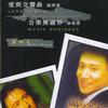 張學友 吻別 試聽