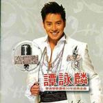 歌者戀歌濃情30年經典金曲(馬來西亞版)