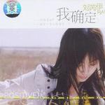 我確定詳情