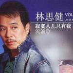 寂寞人兒只有我詳情