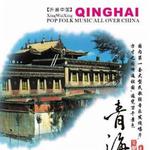 青海音樂 聽遍中國系列6詳情