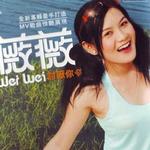 討厭你詳情
