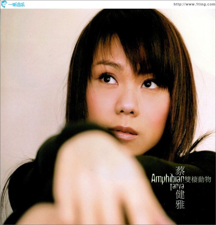 雙棲動物 (CD+VCD)