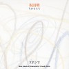 Akira Sakata & Chikamorachi Un 試聽