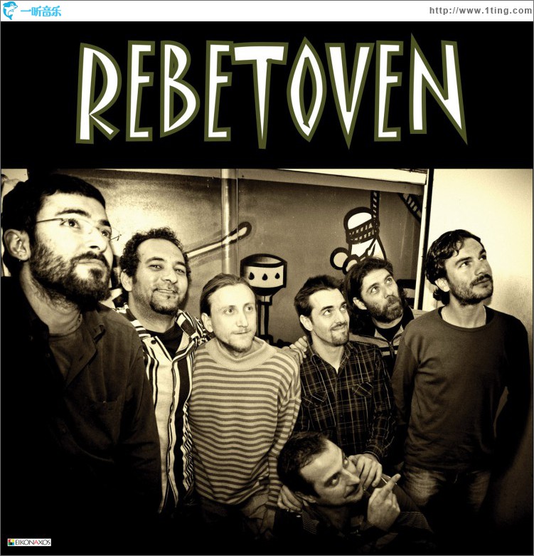 Rebetoven