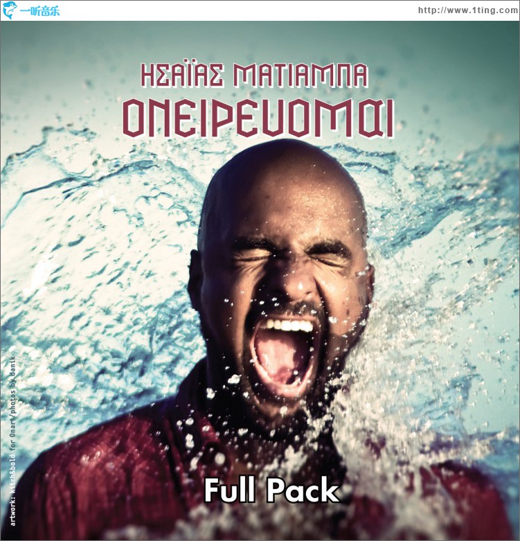 Oneirevomai (Special Edition)