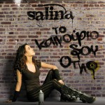 To Kainourio Sou Oplo詳情