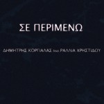 Se Perimeno (feat. Rallia Hristidou)詳情