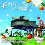 101封情書