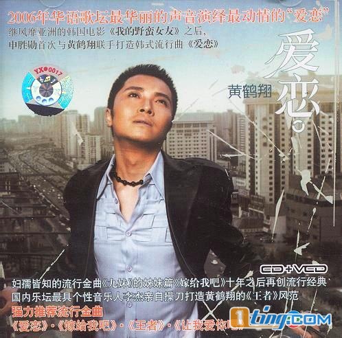 愛戀