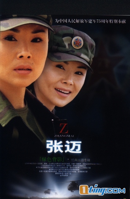 綠色背影