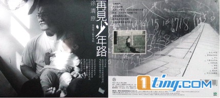 再見少年路