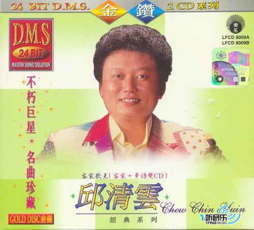 新潮客家流行歌曲