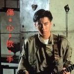 傷心歌手