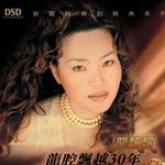 龍腔飄越30年詳情