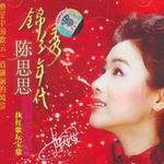 錦銹年代詳情